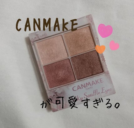 シルキースフレアイズ/キャンメイク/アイシャドウパレットを使ったクチコミ(1枚目)