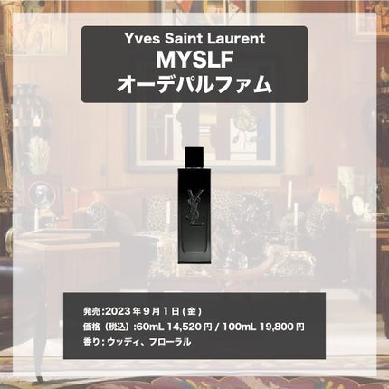 エスログ┊1日1分のモテ香水紹介 on LIPS 「.『男性専用新作香水』🌳製品情報🌳YvesSaintLaure..」(4枚目)