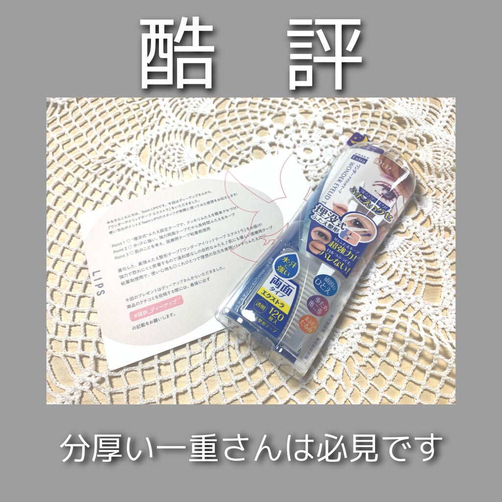 ã¯ã³ããŒã¢ã€ãªããããŒã Extra/D-UP/äºéãŸã¶ãçšã¢ã€ãã ã䜿ã£ãã¯ãã³ãïŒ1æç®ïŒ