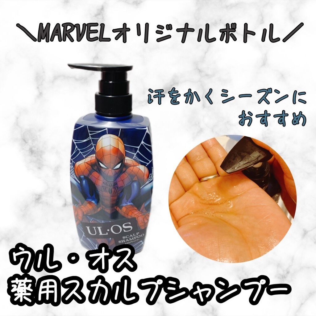 薬用スカルプシャンプー/UL・OS(ウル・オス)/市販シャンプーを使ったクチコミ（1枚目）