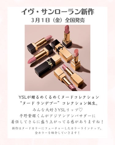 ルージュ ピュールクチュール/YVES SAINT LAURENT BEAUTE/口紅を使ったクチコミ（2枚目）