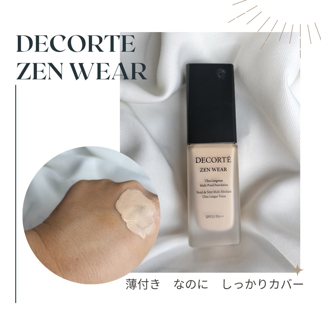 ゼン ウェア フルイド/DECORTÉ/リキッドファンデーションを使ったクチコミ（1枚目）