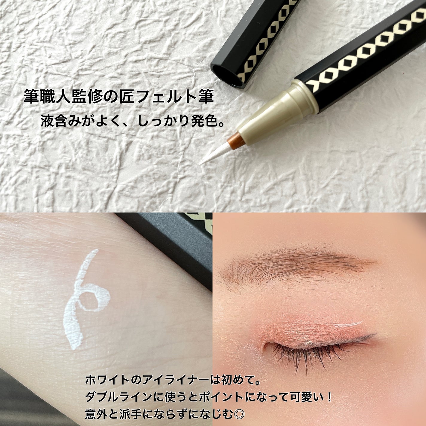 リキッドアイライナー /3650/リキッドアイライナーを使ったクチコミ(3枚目)