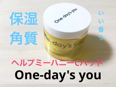 ヘルプミー! ハニーCパッド/One-day's you/ピーリングを使ったクチコミ（1枚目）