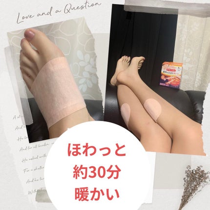 めぐりズム 蒸気めぐる足シート 無香料/めぐりズム/レッグ・フットケアを使ったクチコミ(1枚目)