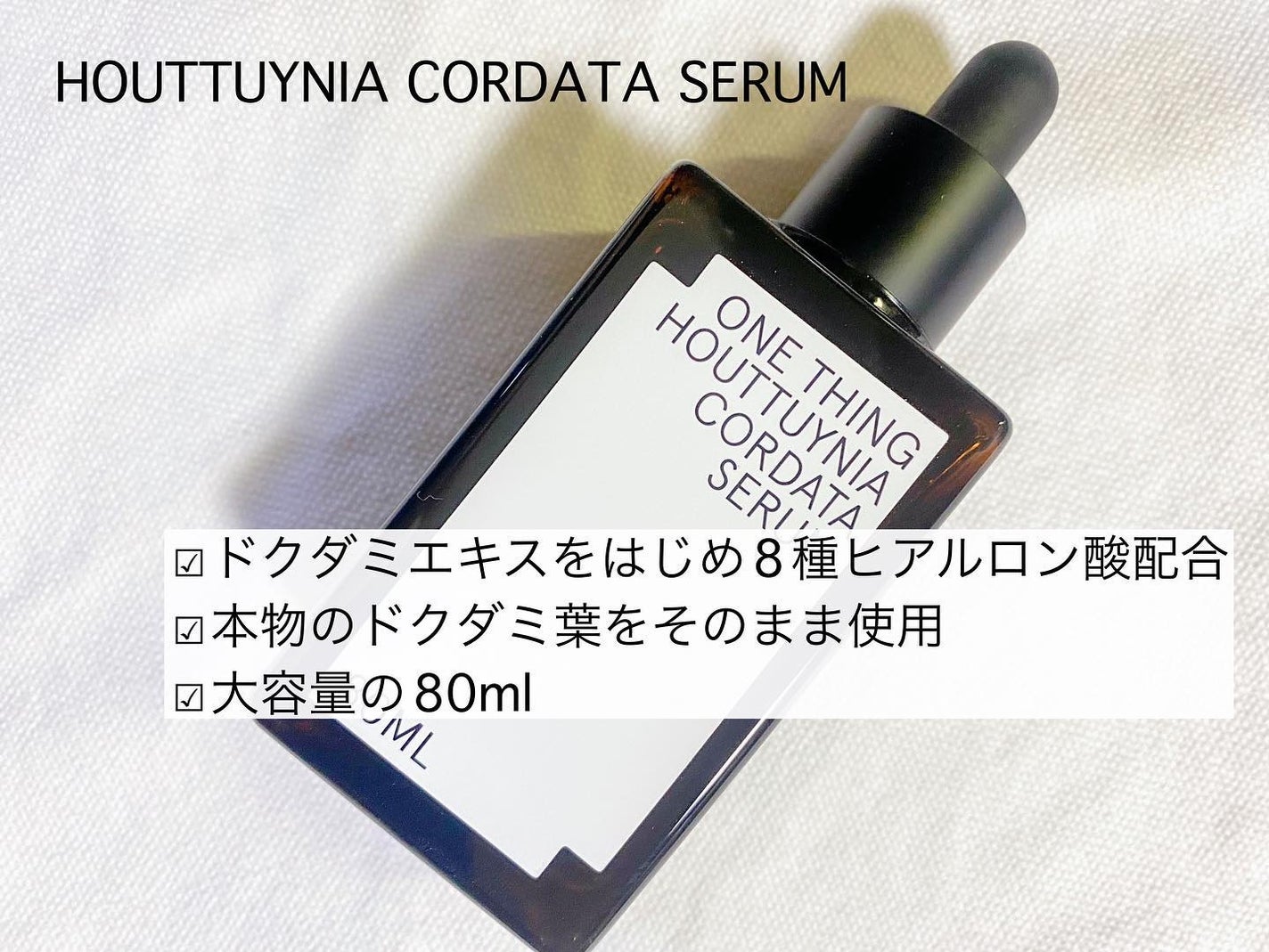 ドクダミ化粧水/ONE THING/化粧水を使ったクチコミ(4枚目)