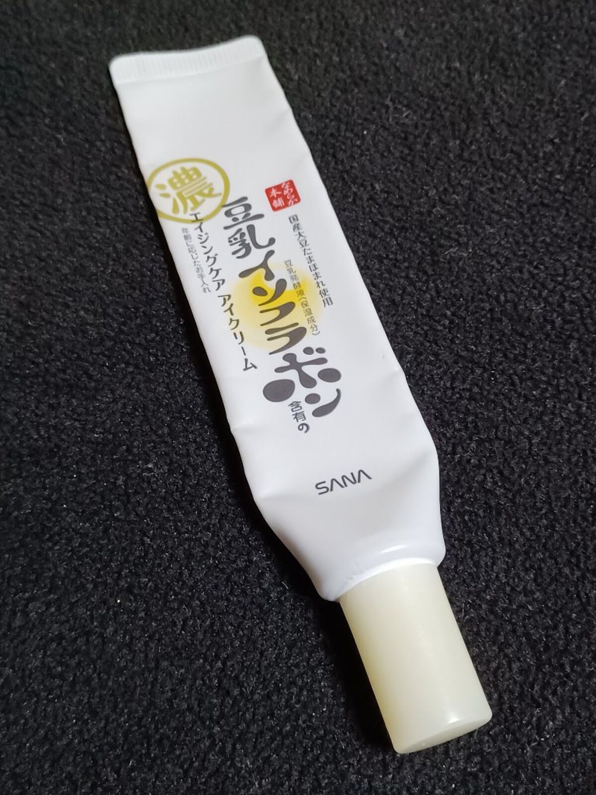 リンクルアイクリーム N/なめらか本舗/アイケア・アイクリームを使ったクチコミ(2枚目)