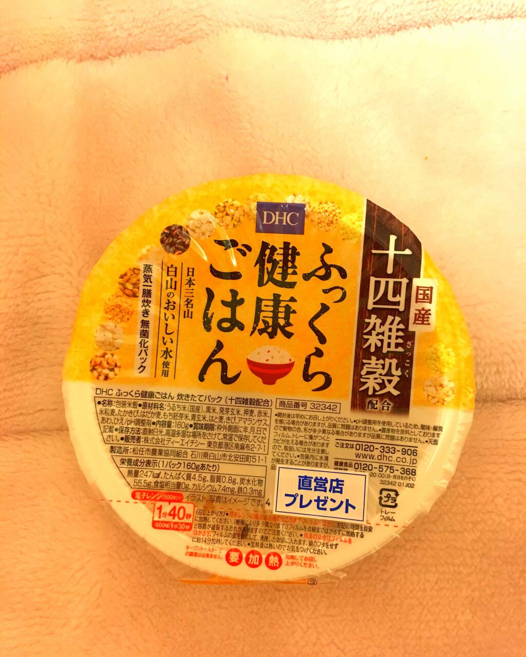 を使ったクチコミ（1枚目）