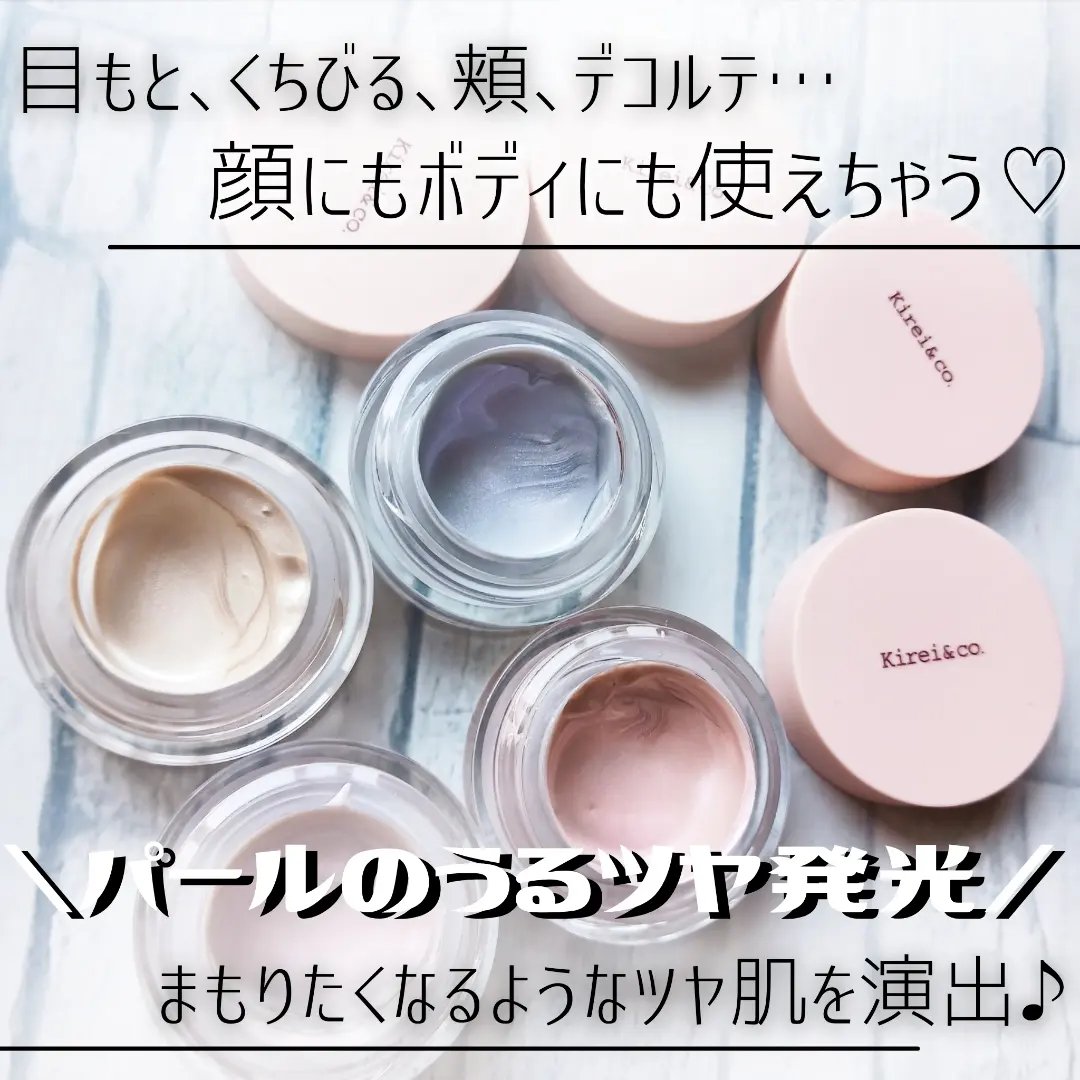 マルチグロウハイライター/Kirei&co./クリームハイライトを使ったクチコミ（2枚目）