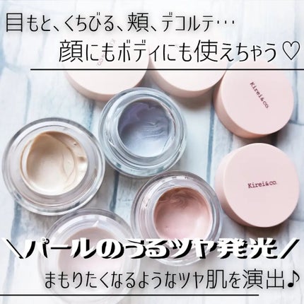 マルチグロウハイライター/Kirei&co./クリームハイライトを使ったクチコミ(2枚目)