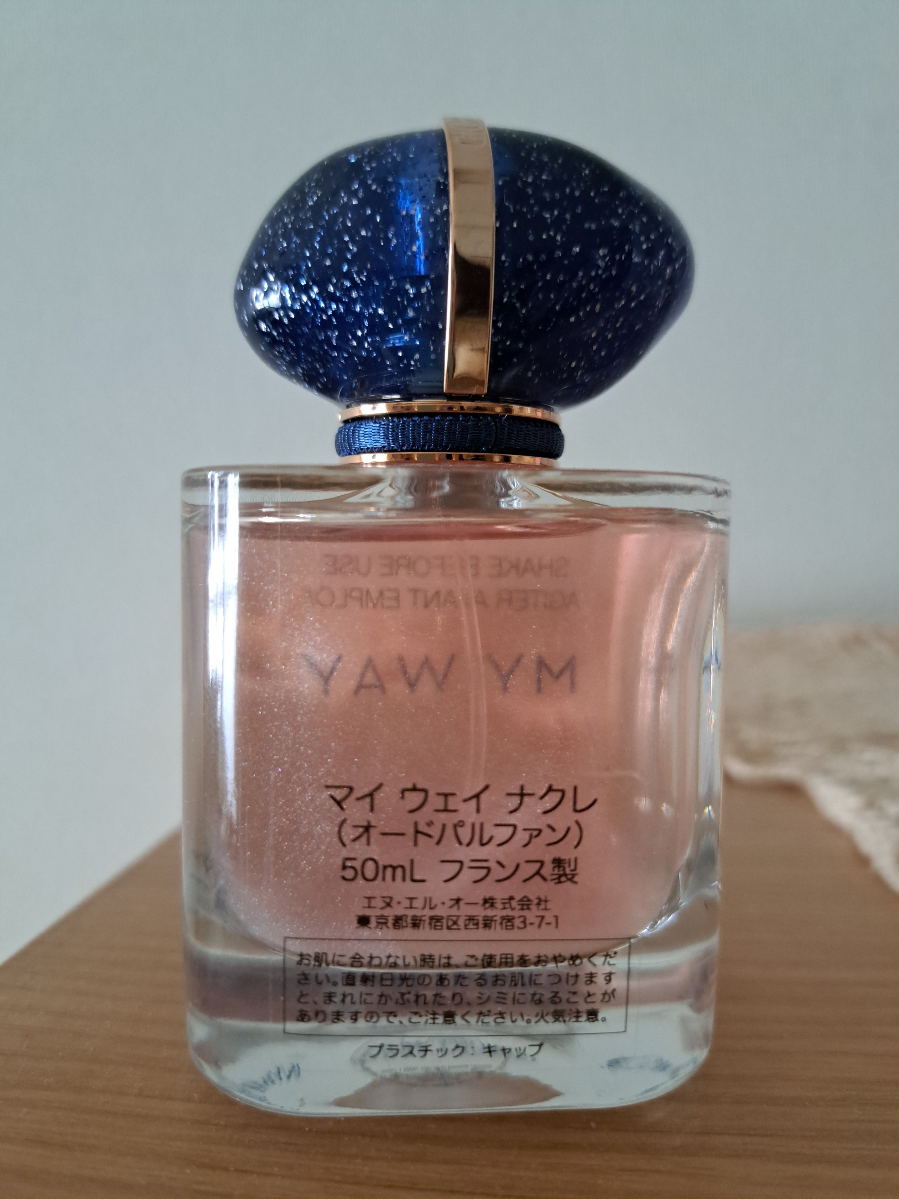 マイ ウェイ フローラル オード パルファン　50ml 試してみた】マイ ウェイ フローラル ジョルジオ アルマーニ