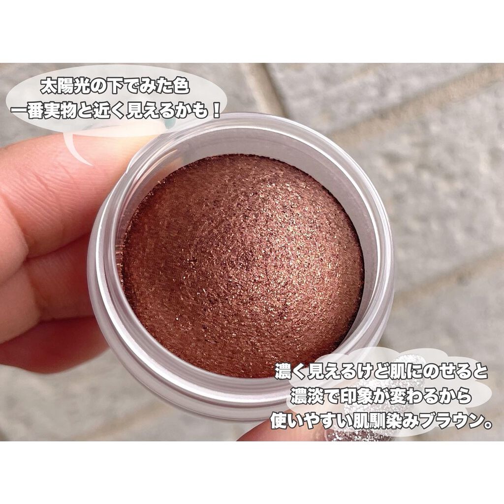 アイグロウ ジェム/DECORTÉ/ジェル・クリームアイシャドウを使ったクチコミ(6枚目)