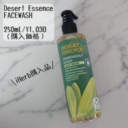 しっかり洗える洗顔料/Desert Essence (海外)/洗顔フォームを使ったクチコミ(1枚目)