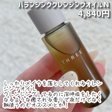 YURI on LIPS 「【2/15発売】THREEの洗顔とクレンジング試してみた!TH..」(5枚目)