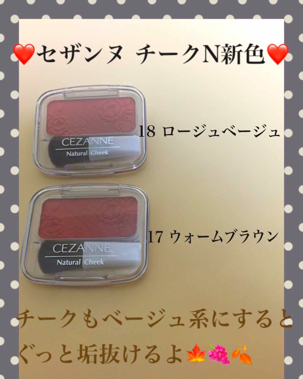 ナチュラル チークN/CEZANNE/パウダーチークを使ったクチコミ（1枚目）