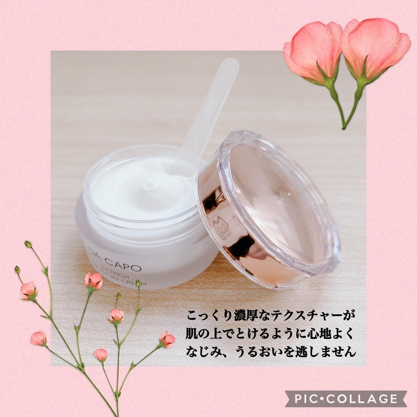 エクストリッチ モイスチャークリーム/DA CAPO/フェイスクリームを使ったクチコミ(2枚目)