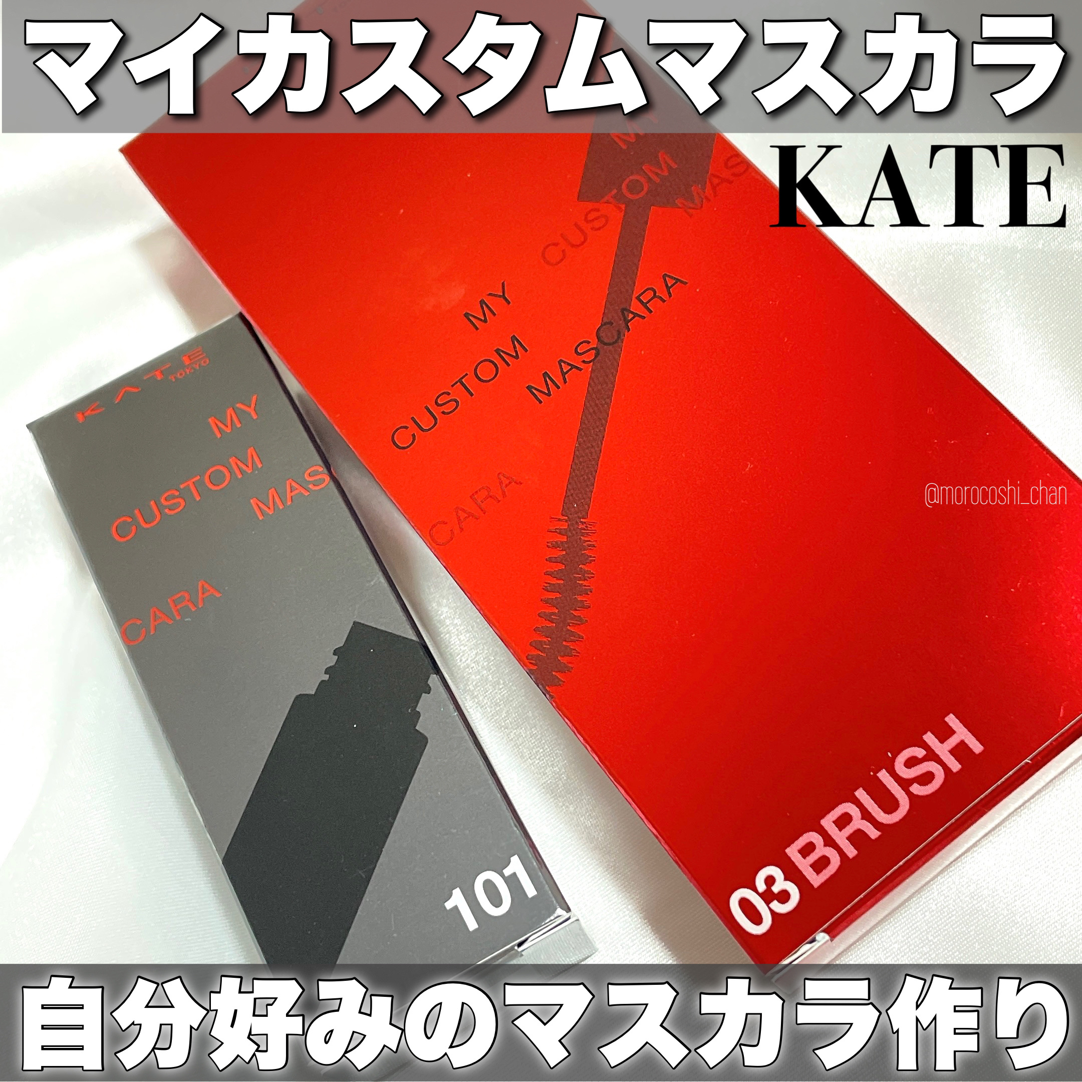 マイカスタムマスカラ　/KATE/マスカラを使ったクチコミ（1枚目）