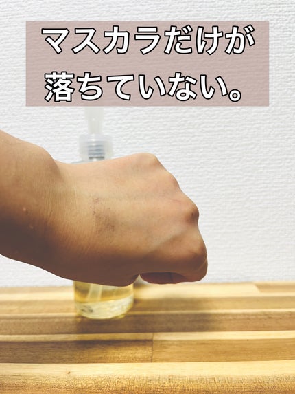 オイルクレンジング・敏感肌用/無印良品/オイルクレンジングを使ったクチコミ(5枚目)