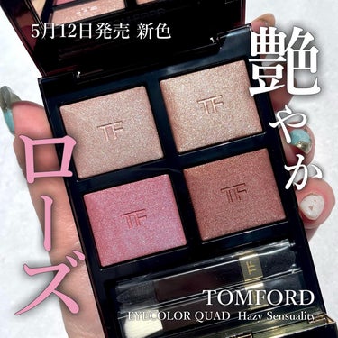 アイ カラー クォード/TOM FORD BEAUTY/アイシャドウパレットを使ったクチコミ（1枚目）