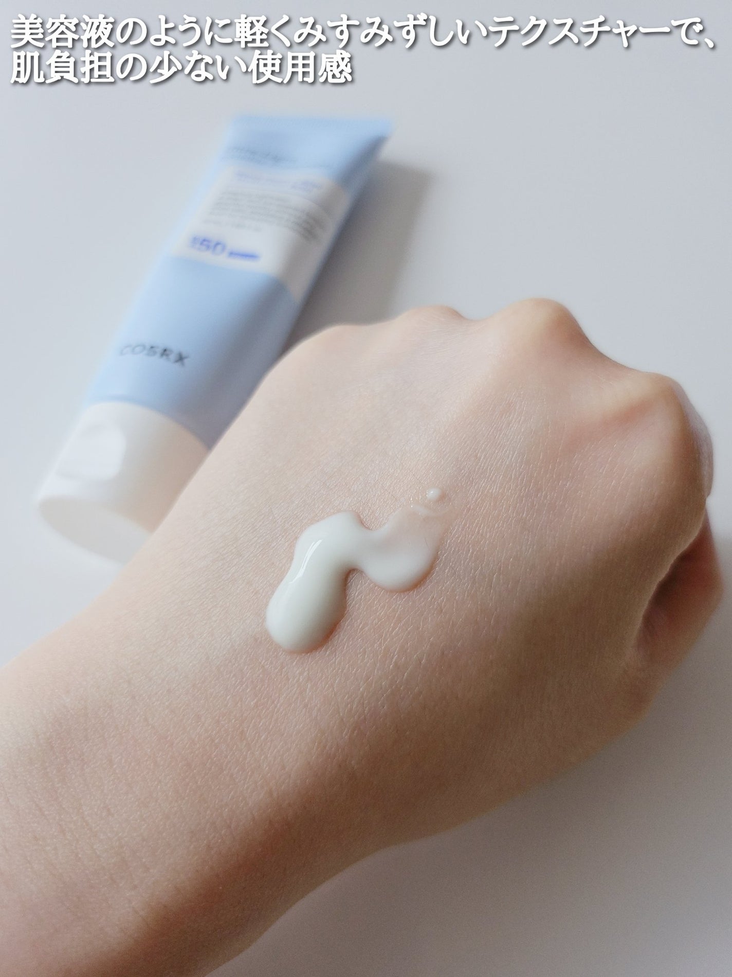 ウルトラライト透明UVクリーム/COSRX/日焼け止めクリームを使ったクチコミ(2枚目)