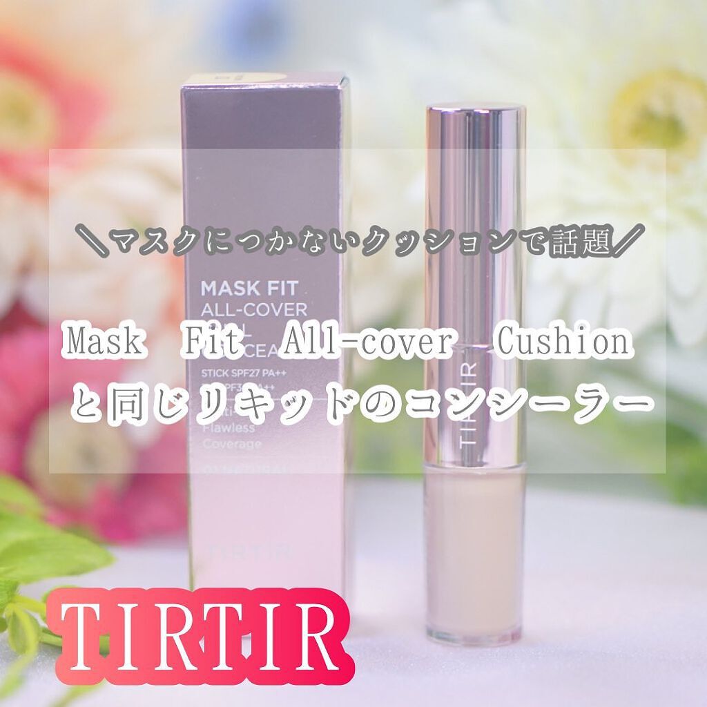 マスクフィットオールカバーデュアルコンシーラー/TIRTIR(ティルティル)/コンシーラーを使ったクチコミ(1枚目)