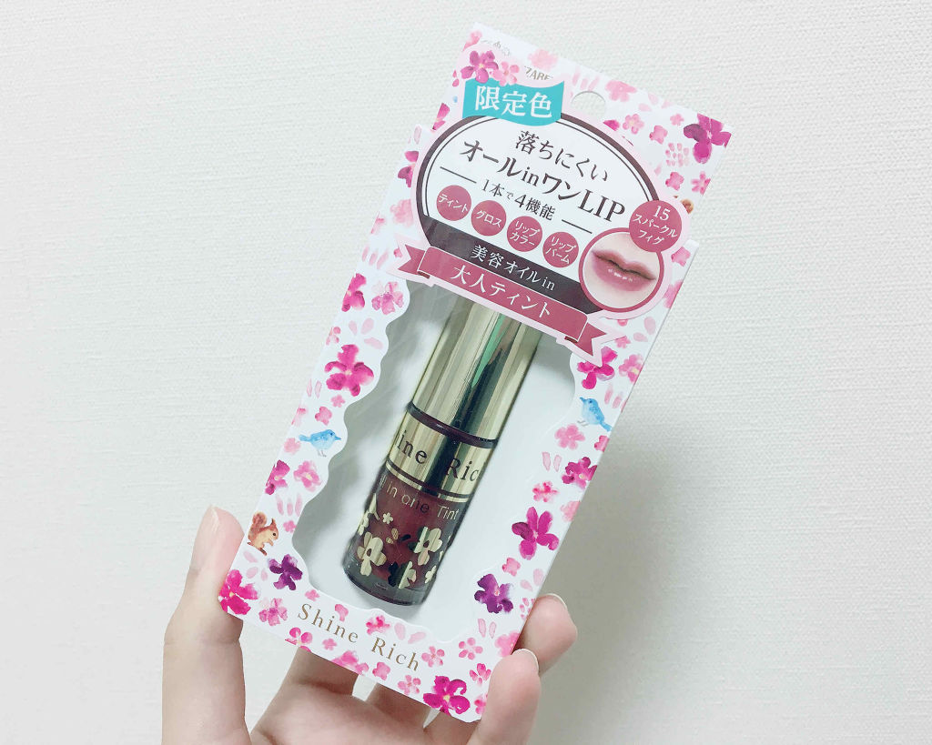 オールインワンティント/シャインリッチ/リップティントを使ったクチコミ（3枚目）