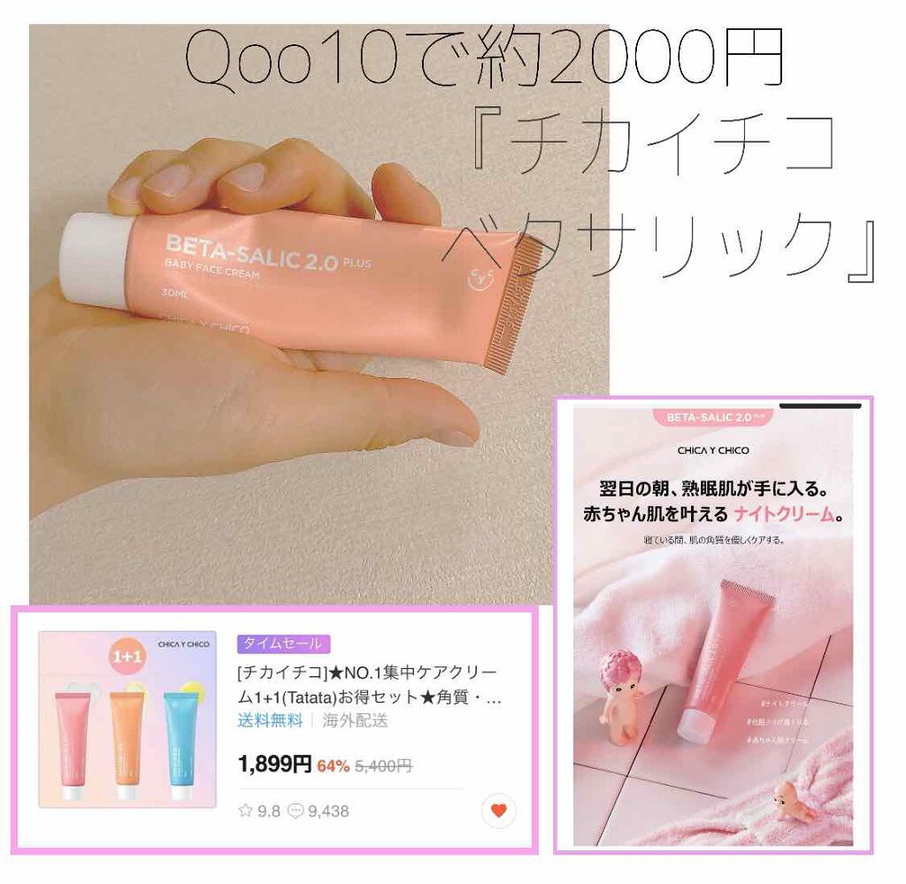 シカ クリーム/Lovelycos /フェイスクリームを使ったクチコミ（3枚目）