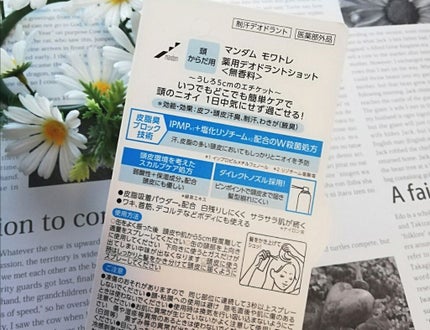 モワトレ 薬用デオドラントショット/マンダム/頭皮ケアを使ったクチコミ(4枚目)