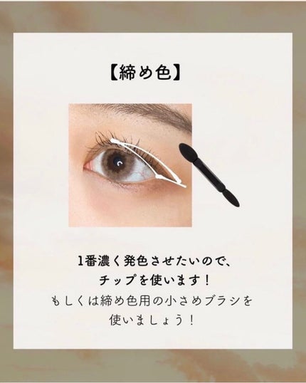 NANAMI⌇大人の垢抜け簡単メイク on LIPS 「ブラシVSチップどっちを使うのが正解?・実は、どちらにもメリッ..」(7枚目)