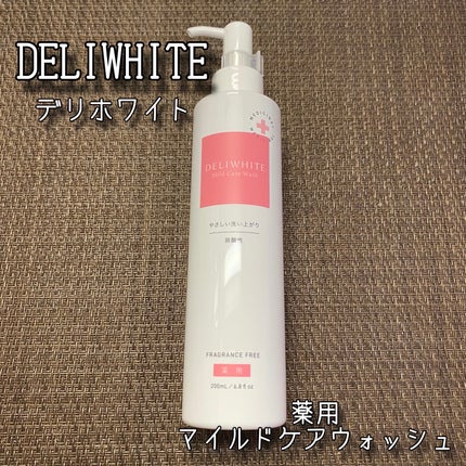 薬用マイルドケアウォッシュ/DELIWHITE/デリケートゾーンケアを使ったクチコミ(1枚目)