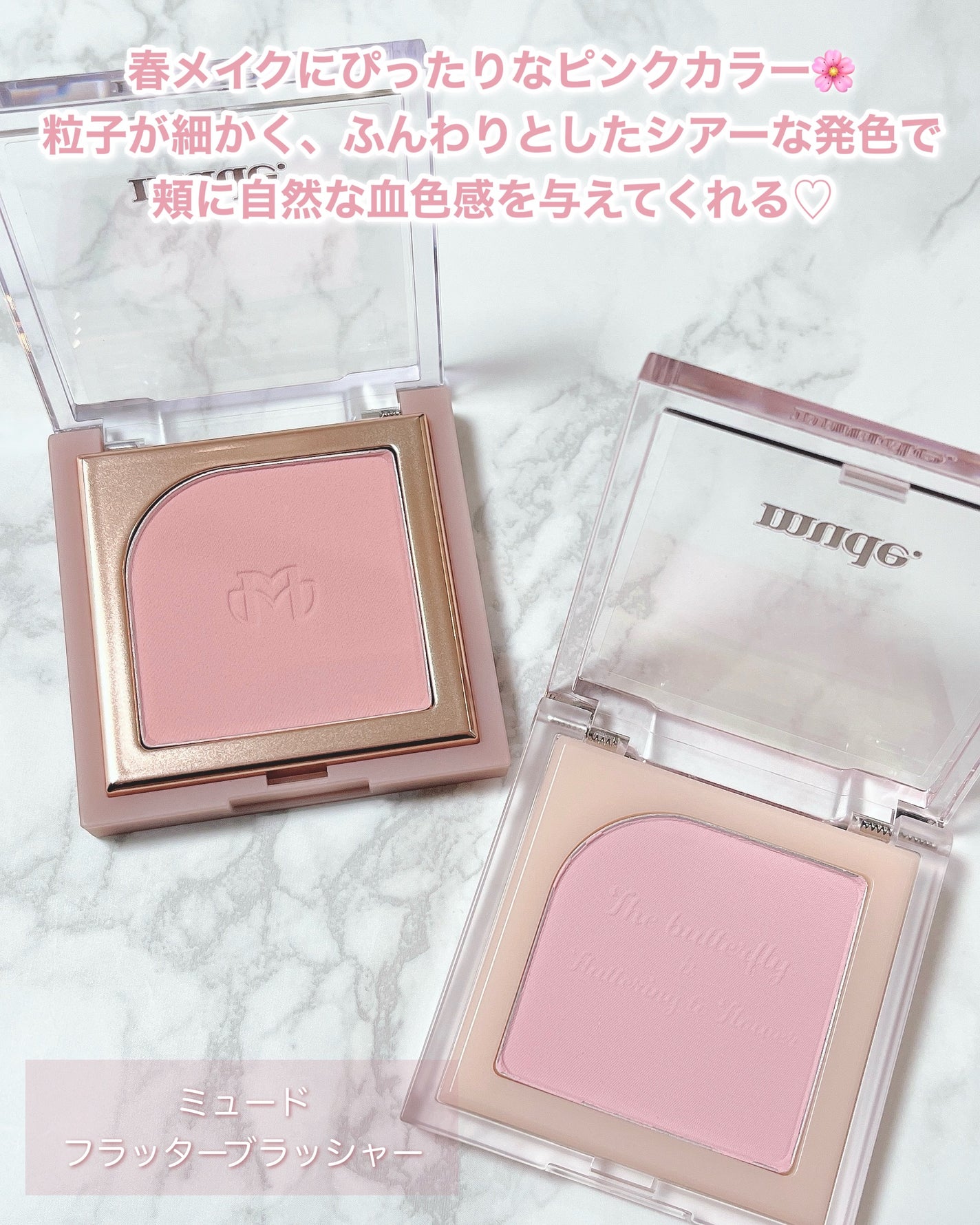 フラッターブラッシャー/mude/パウダーチークを使ったクチコミ(2枚目)