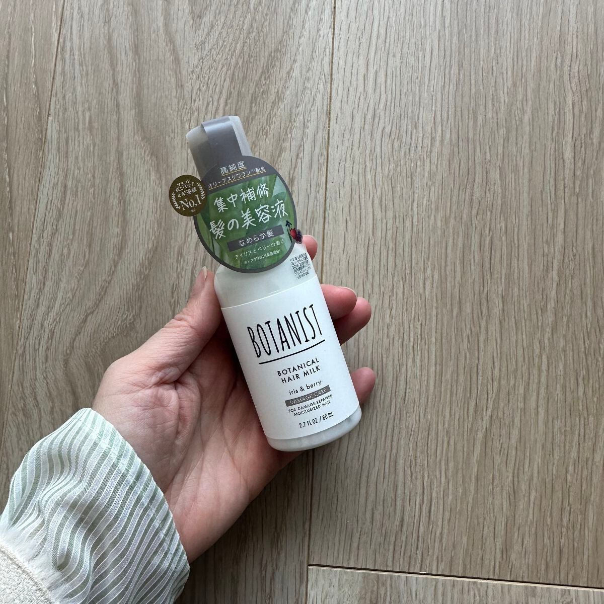 ボタニカルヘアミルク(ダメージケア)/BOTANIST/ヘアミルクを使ったクチコミ(1枚目)
