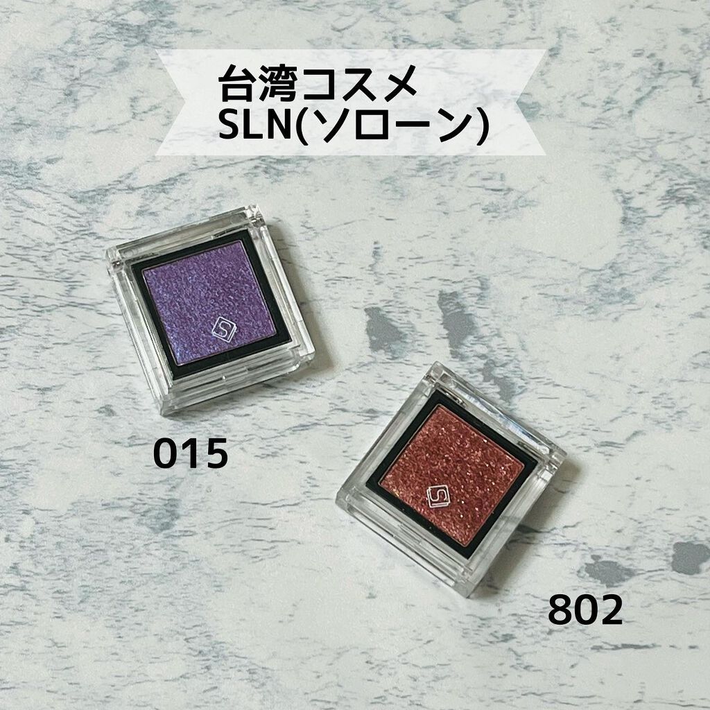 eyeshadow/SLN/単色アイシャドウを使ったクチコミ(1枚目)