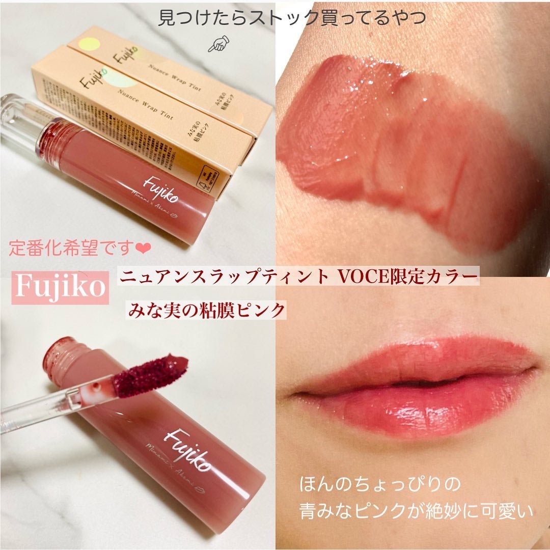 ニュアンスラップティント/Fujiko/リップティントを使ったクチコミ(7枚目)