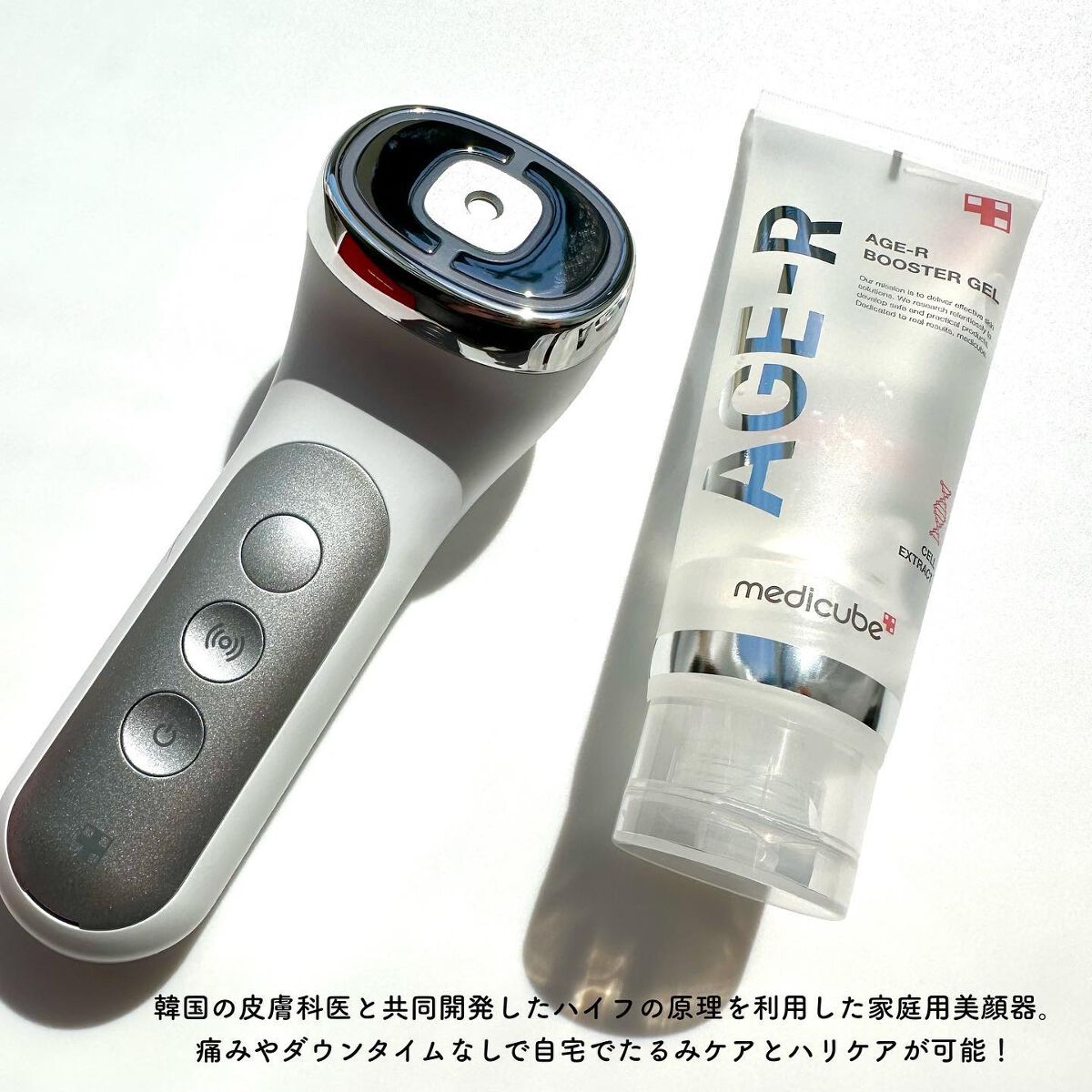 AGE-R専用ジェルセラム/MEDICUBE/美容液を使ったクチコミ(2枚目)
