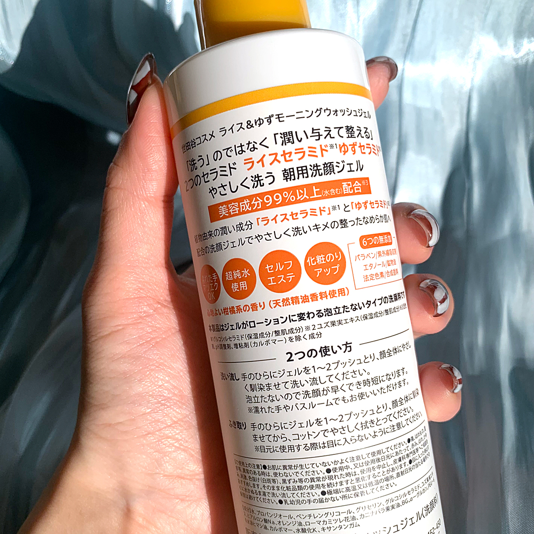 ライス＆ゆずモーニングウォッシュジェル/世田谷コスメ/その他洗顔料を使ったクチコミ（3枚目）