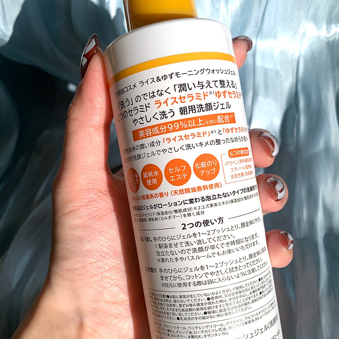 ライス&ゆずモーニングウォッシュジェル/世田谷コスメ/その他洗顔料を使ったクチコミ(3枚目)