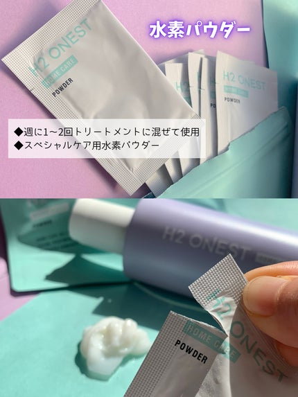 トリートメント/H2 ONEST/洗い流すヘアトリートメントを使ったクチコミ(4枚目)