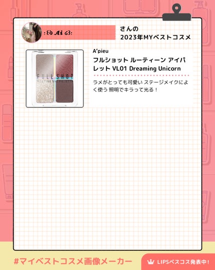 フルショット ルーティーン アイパレット/A’pieu/アイシャドウパレットを使ったクチコミ(3枚目)