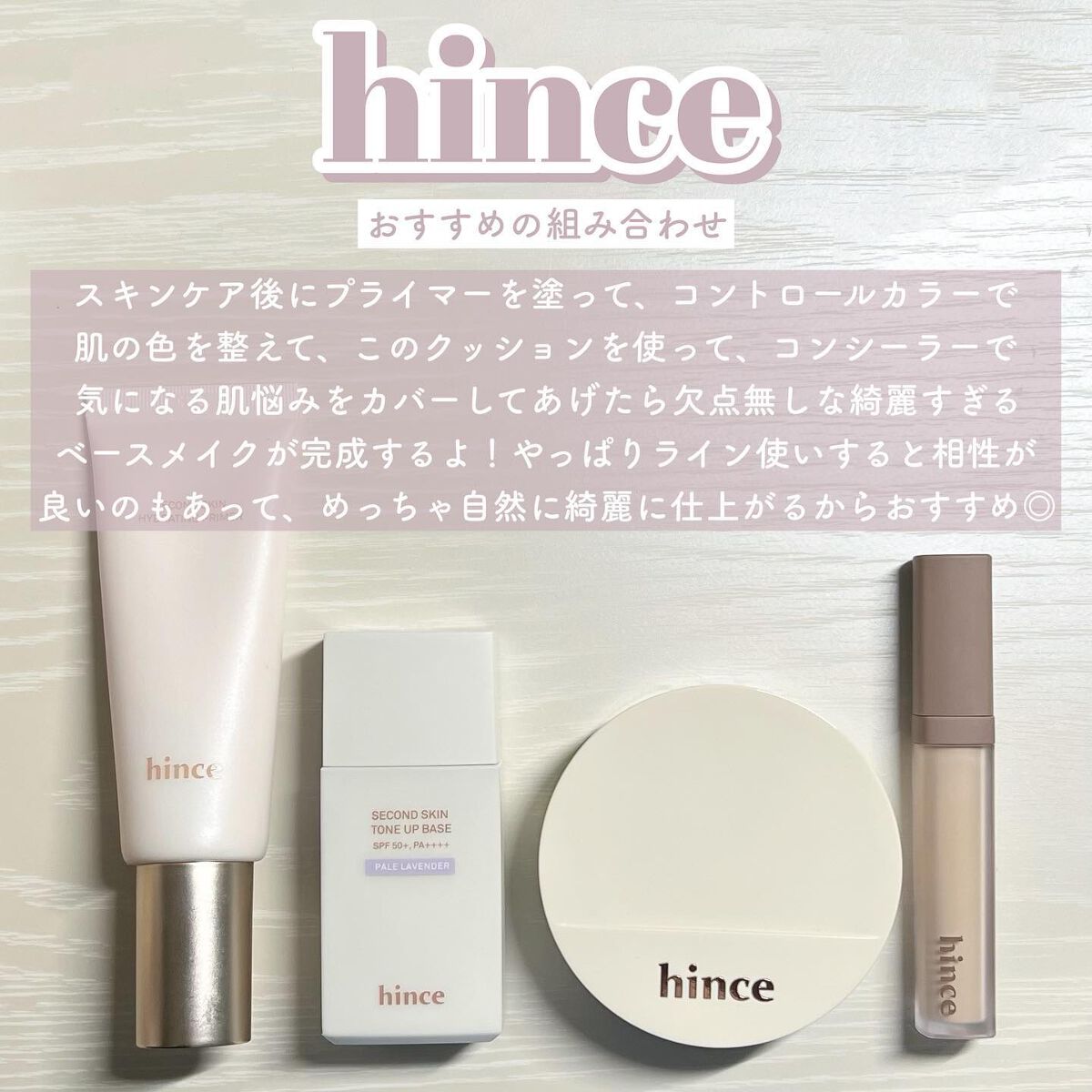 セカンドスキングロウクッション/hince/クッションファンデーションを使ったクチコミ(4枚目)