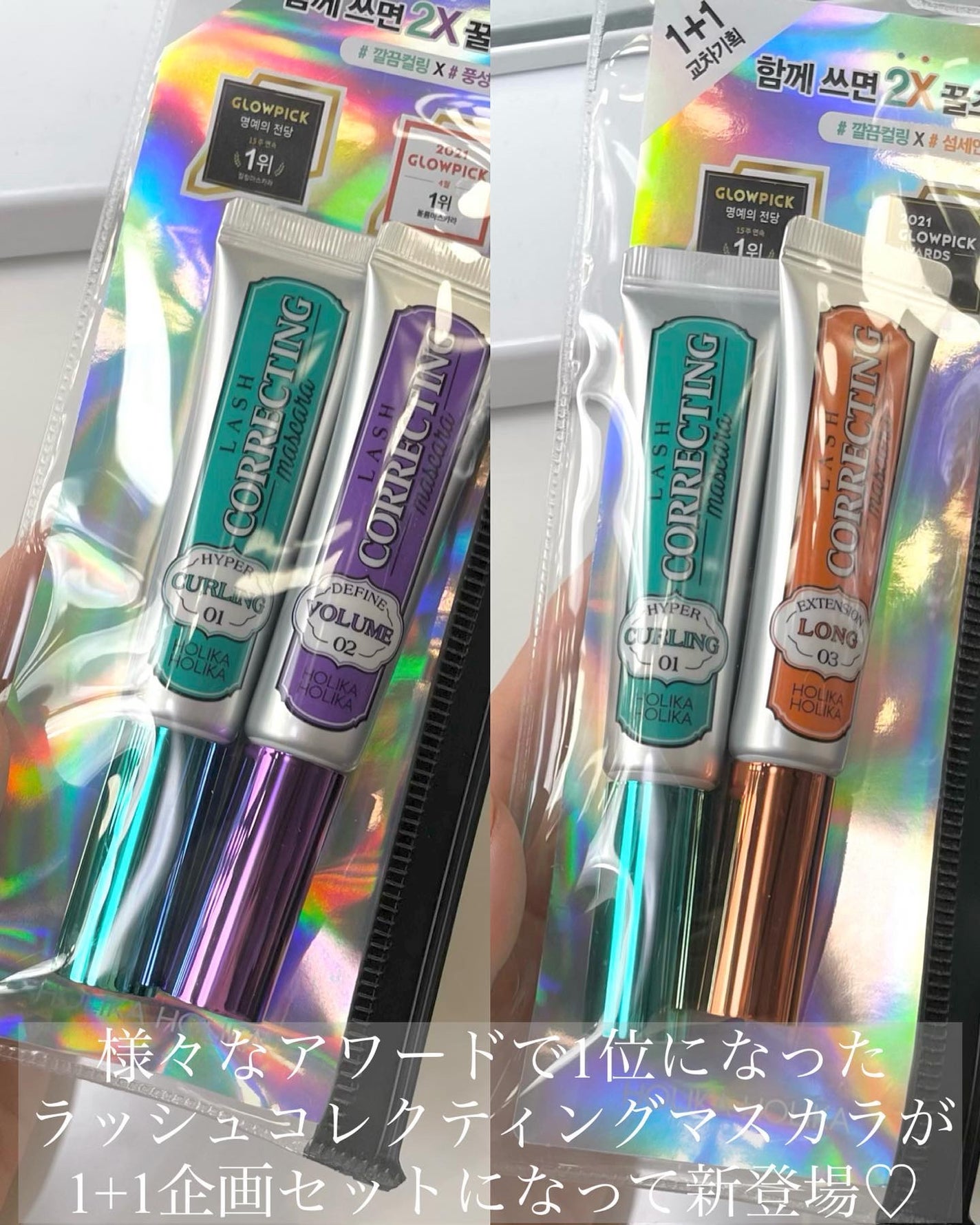 ラッシュコレクティングマスカラ1+1企画セット/HOLIKA HOLIKA/マスカラを使ったクチコミ(7枚目)