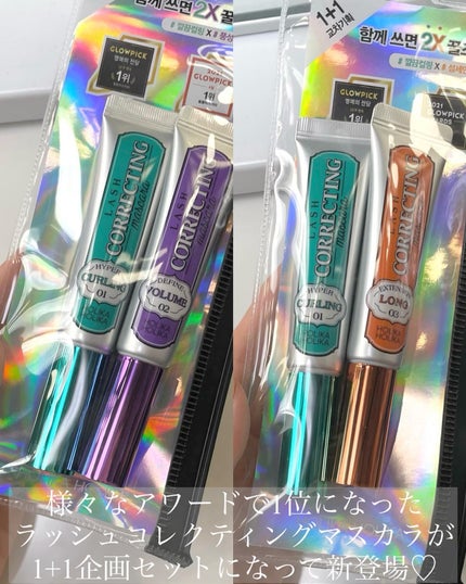 ラッシュコレクティングマスカラ1+1企画セット/HOLIKA HOLIKA/マスカラを使ったクチコミ(7枚目)