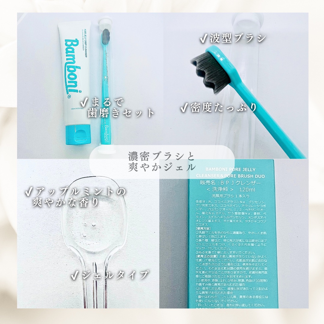 ポア ジェリー クレンザー/Bamboni/その他洗顔料を使ったクチコミ（2枚目）