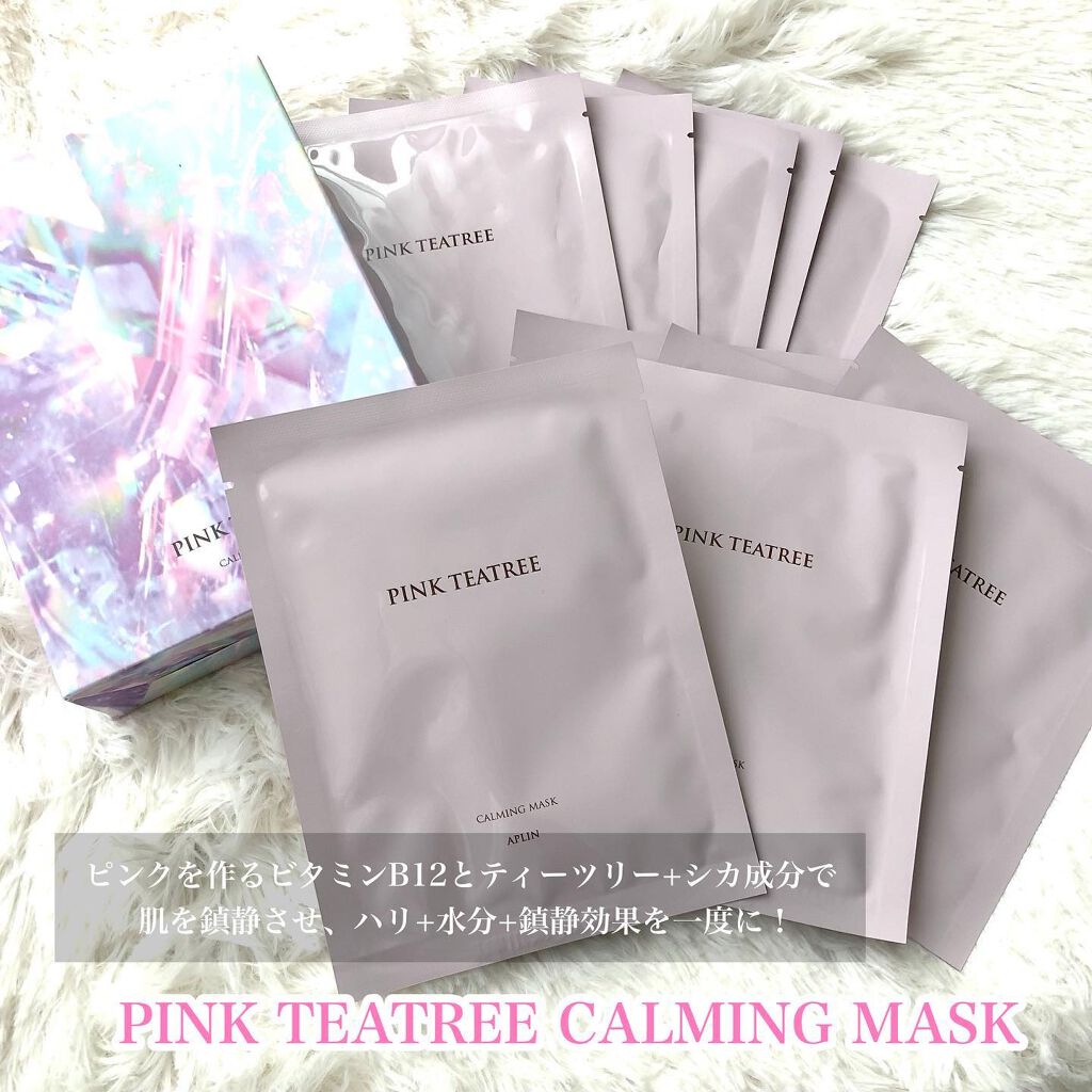 ピンクティーツリークリーム/APLIN/フェイスクリームを使ったクチコミ（2枚目）