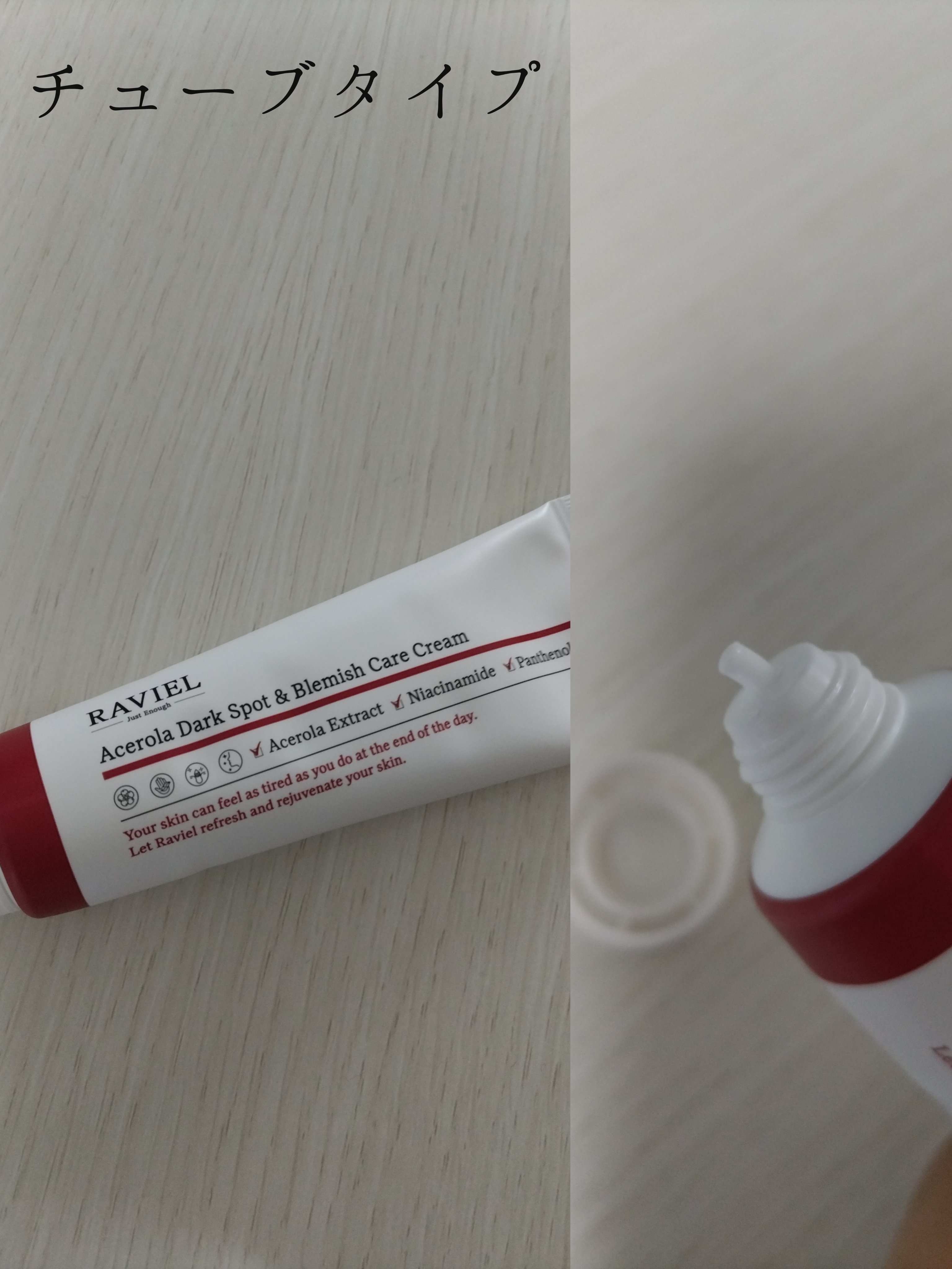アセロラダークスポット&ブレミッシュ ケア クリーム/RAVIEL/フェイスクリームを使ったクチコミ（2枚目）