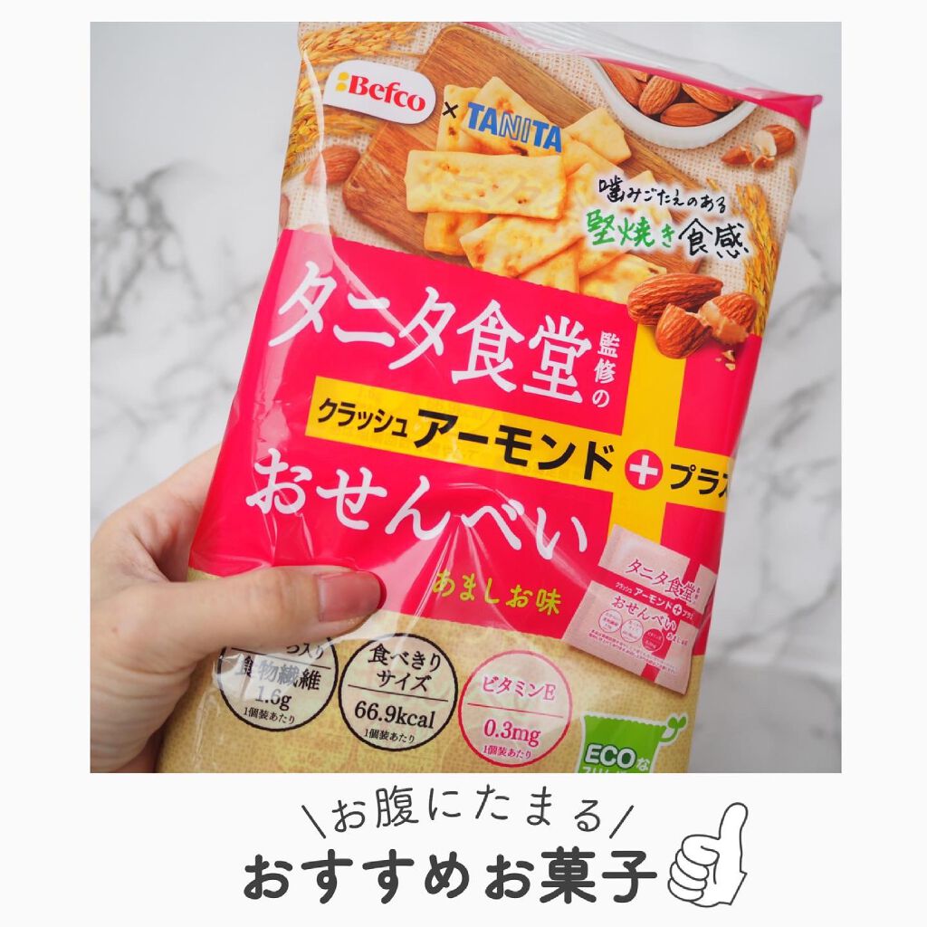 栗山米菓 タニタ食堂監修のおせんべい(アーモンド) /タニタ/食品を使ったクチコミ(1枚目)