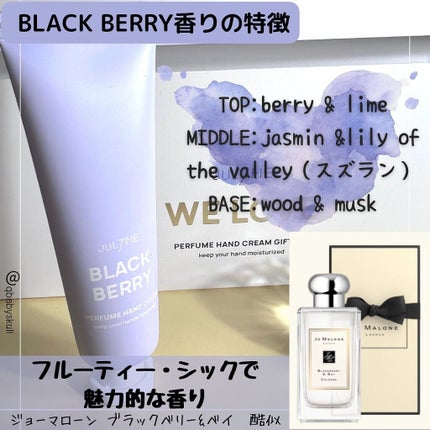 パフュームハンドクリーム/JUL7ME/ハンドクリームを使ったクチコミ(6枚目)