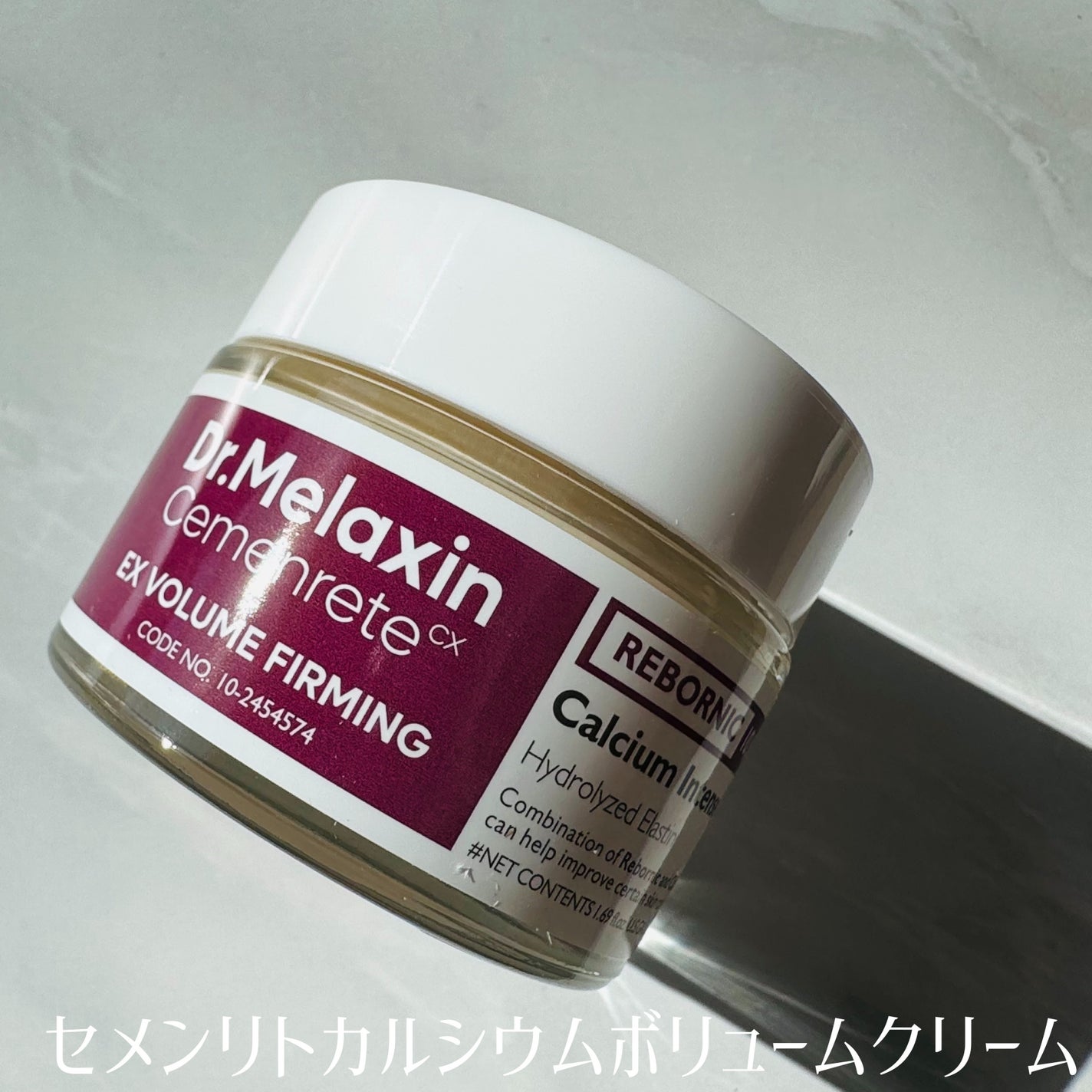 Cemenrete Calcium Intense Cream/Dr.Melaxin/フェイスクリームを使ったクチコミ(5枚目)