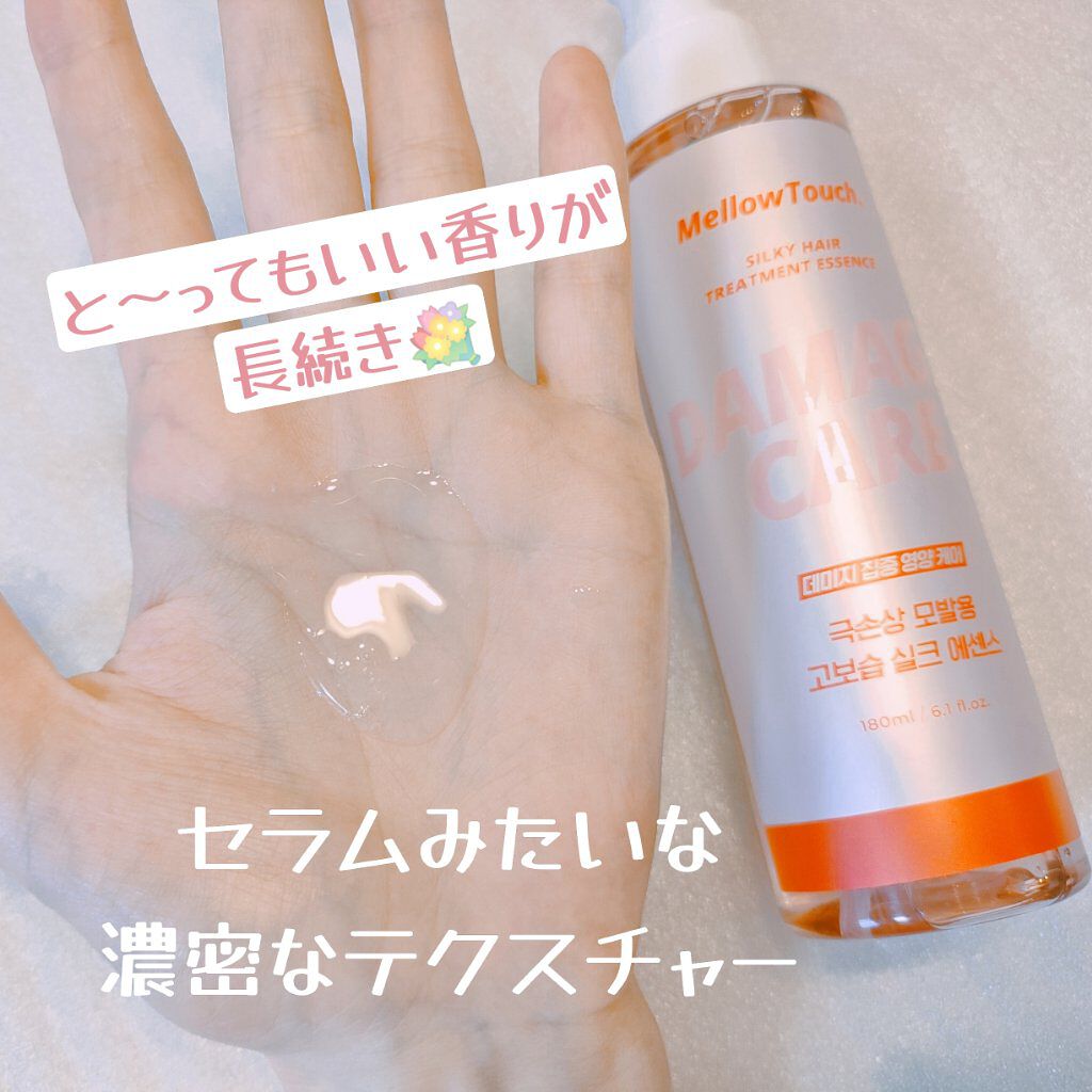 Silky Hair Treatment  essence/MELLOW TOUCH/ヘアオイルを使ったクチコミ（2枚目）