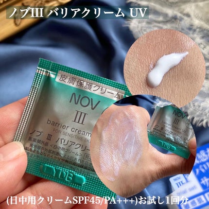Ⅲ トライアルセット/NOV/トライアルキットを使ったクチコミ(10枚目)